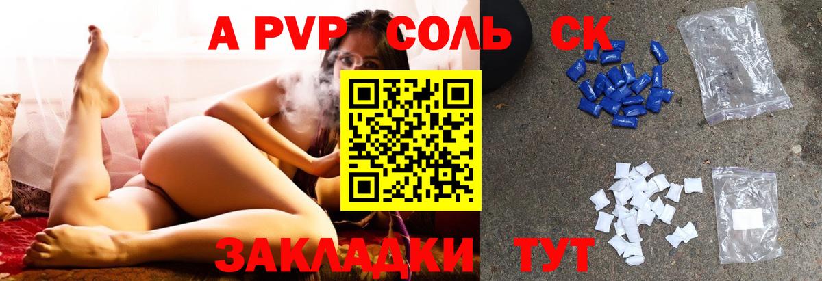 Альфа ПВП VHQ Артёмовский