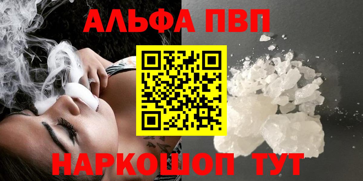 Артёмовский  A-PVP мука  Alpha-PVP  наркота  A PVP СК КРИС  Вход с VPN 
