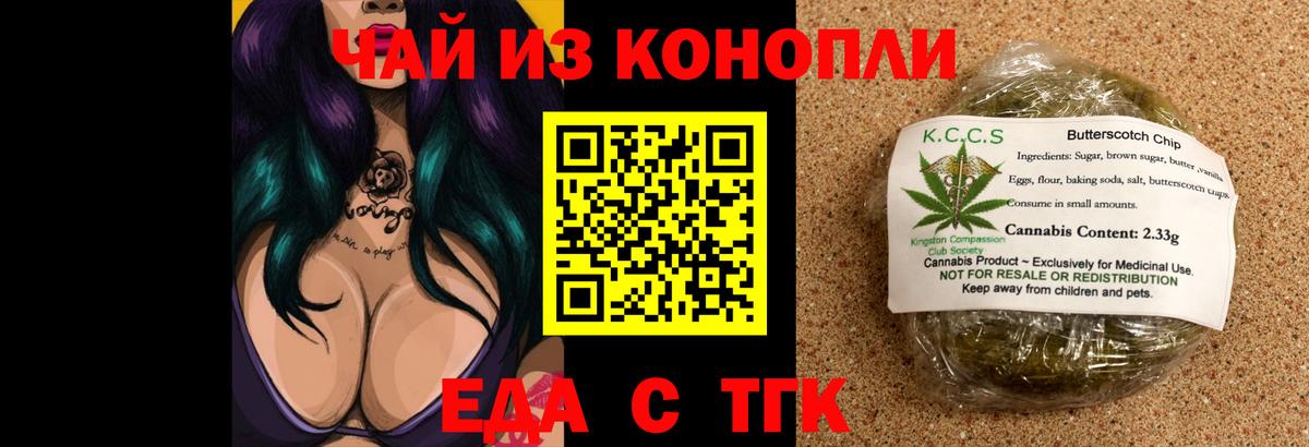 Cannafood марихуана Артёмовский