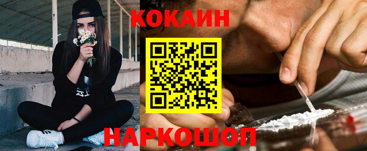 КОКАИН FishScale Артёмовский