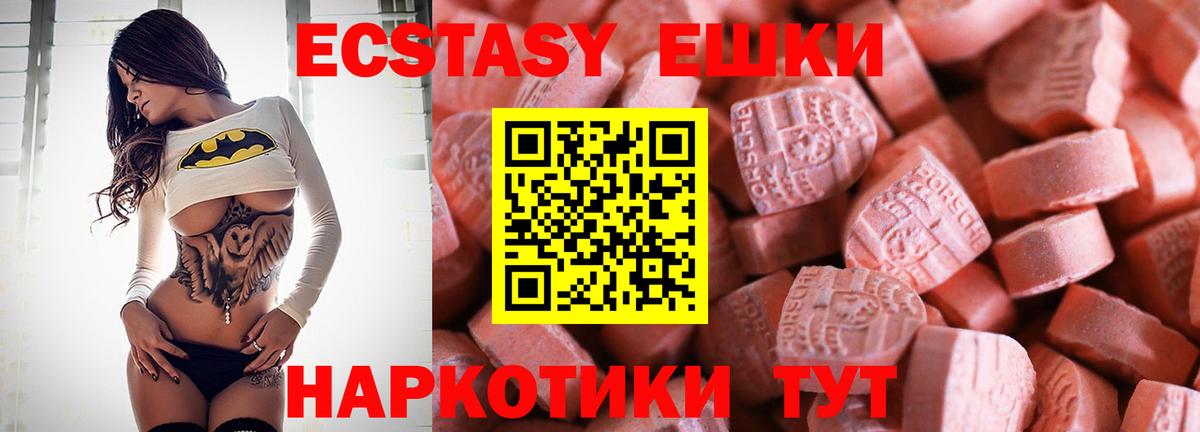 Ecstasy 300 mg Артёмовский