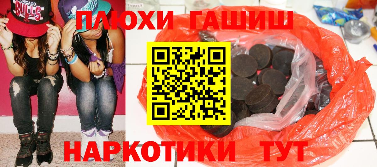 ГАШ Premium Артёмовский