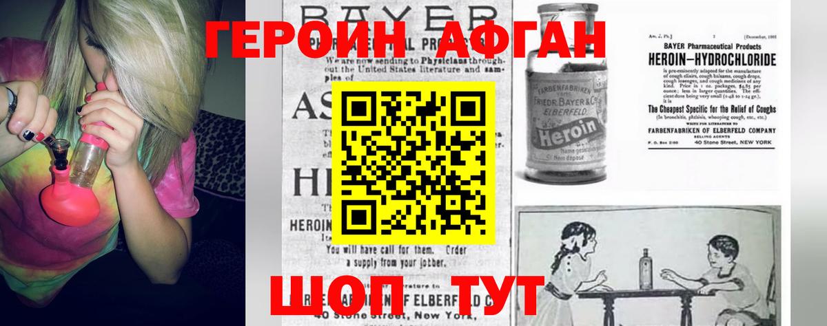 Артёмовский  ГЕРОИН  Вход с VPN  ГЕРОИН VHQ 