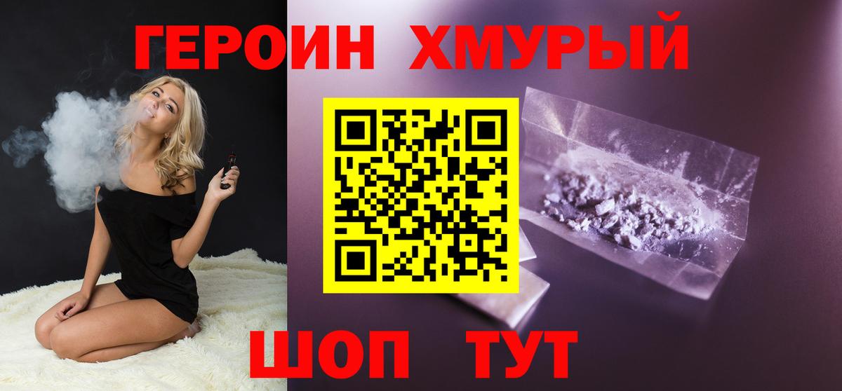 Героин гречка Артёмовский
