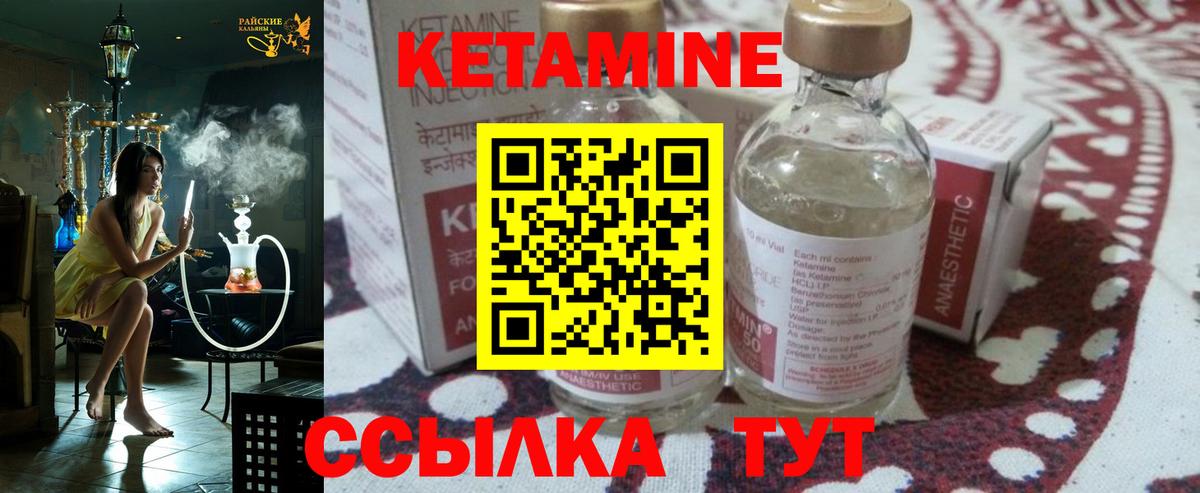КЕТАМИН VHQ Артёмовский
