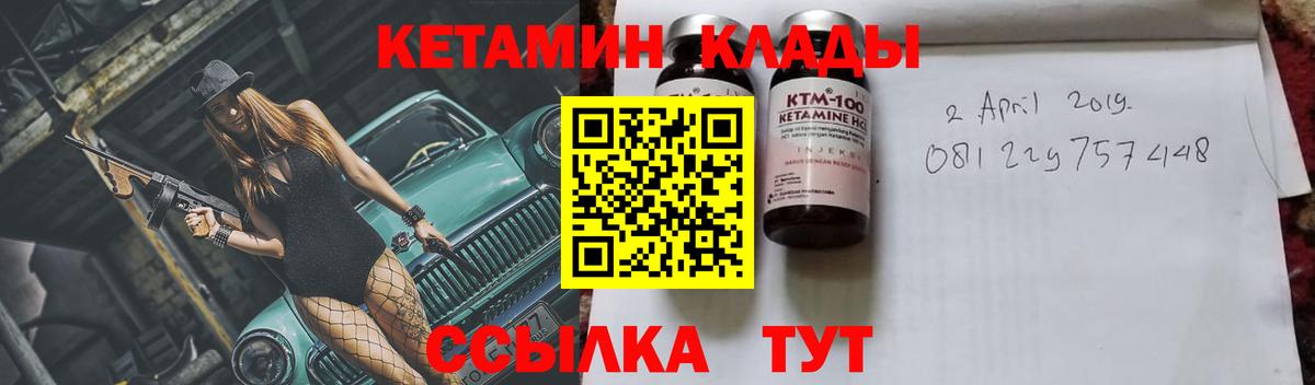 Артёмовский  КЕТАМИН VHQ  Вход с VPN  КЕТАМИН ketamine 