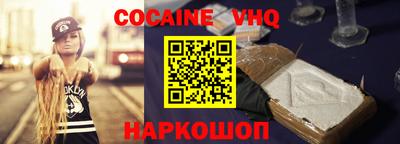 кокс Белореченск