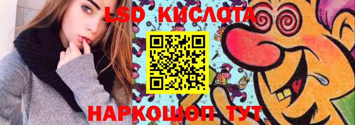 LSD-25 экстази кислота  Вход с VPN  Артёмовский  гидра как зайти  Лсд 25 экстази ecstasy  ЛСД экстази 