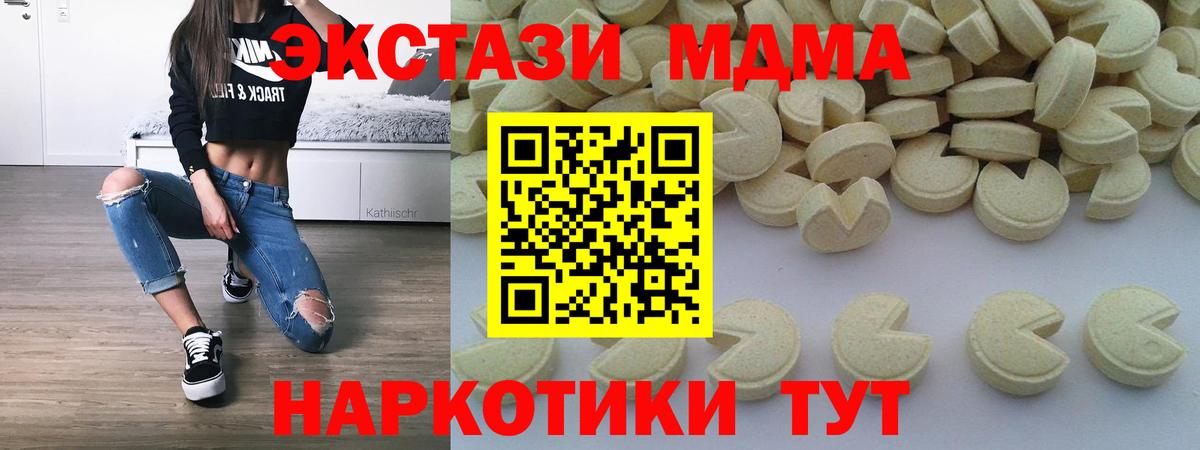 MDMA кристаллы Артёмовский
