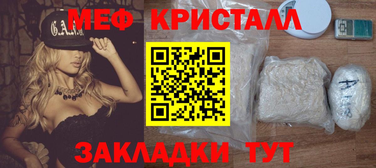 Мефедрон мука Артёмовский
