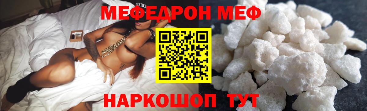 Артёмовский  где купить наркоту  МЕФ  Вход с VPN  МЕФ мяу мяу  Мефедрон кристаллы 