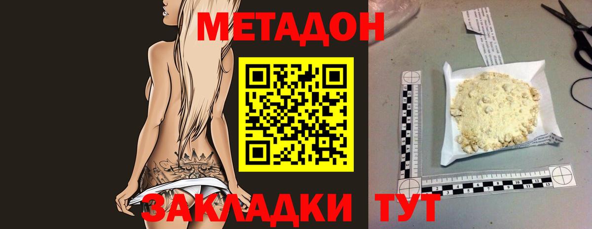 МЕТАДОН мёд  Вход с VPN  hydra как войти  Артёмовский 