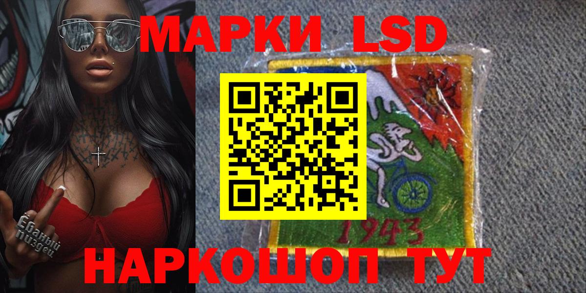 дарнет шоп  Наркотические марки 1,8мг  Марки NBOMe  Наркотические марки 1,8мг  Вход с VPN  Артёмовский 